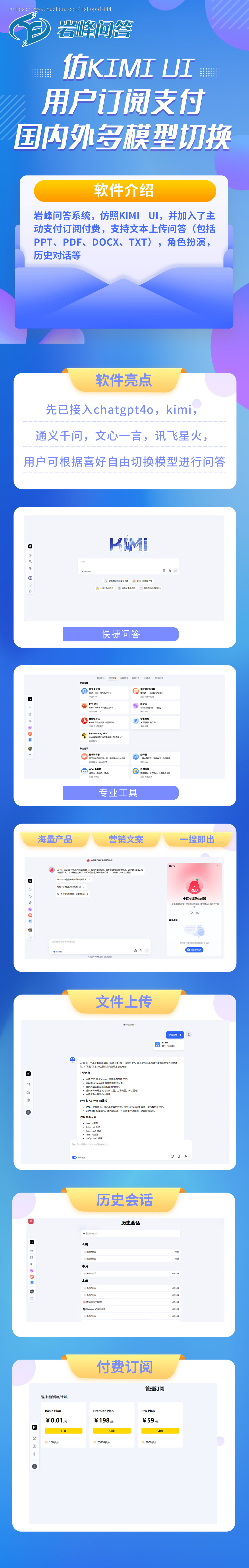 仿kimi ui,智能问答,ai问答,支持chatgpt4o