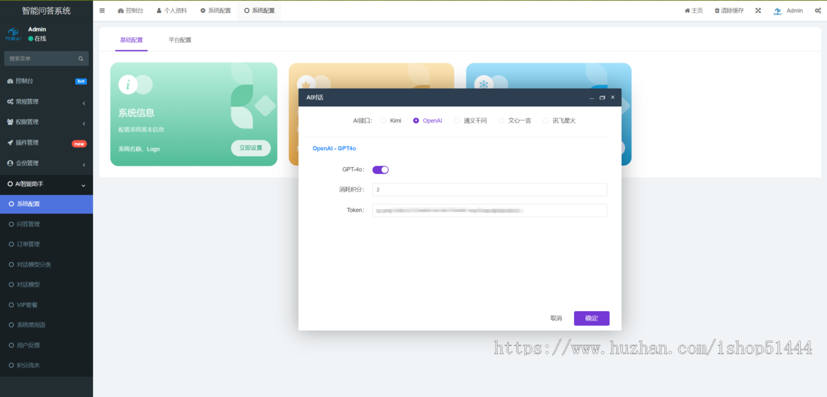 仿kimi ui,智能问答,ai问答,支持chatgpt4o