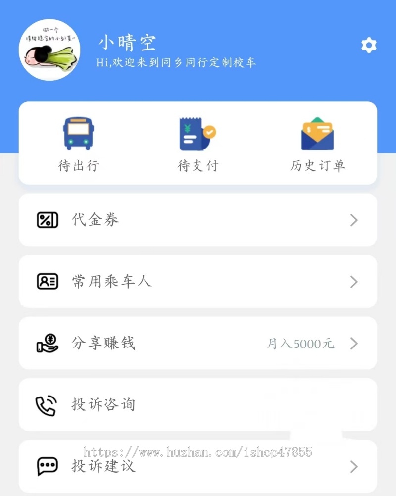 班车购票小程序乡镇公交车售票系统校园巴士订票小程序客运售票系统源码