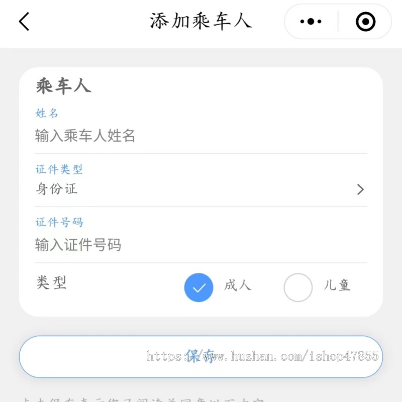 班车购票小程序乡镇公交车售票系统校园巴士订票小程序客运售票系统源码