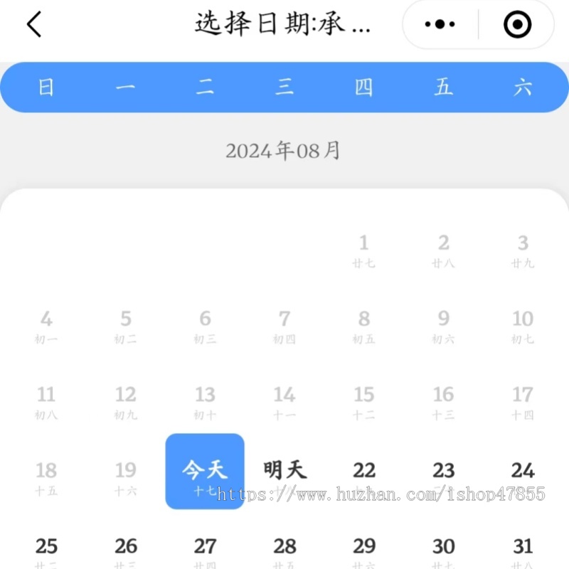 班车购票小程序乡镇公交车售票系统校园巴士订票小程序客运售票系统源码