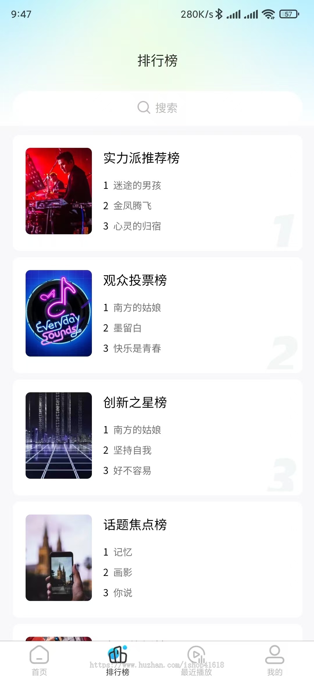 有趣音乐2.8海蓝音乐(精品) 看激励视频广告听歌 微信抖音流量主小程序 支持APP H5