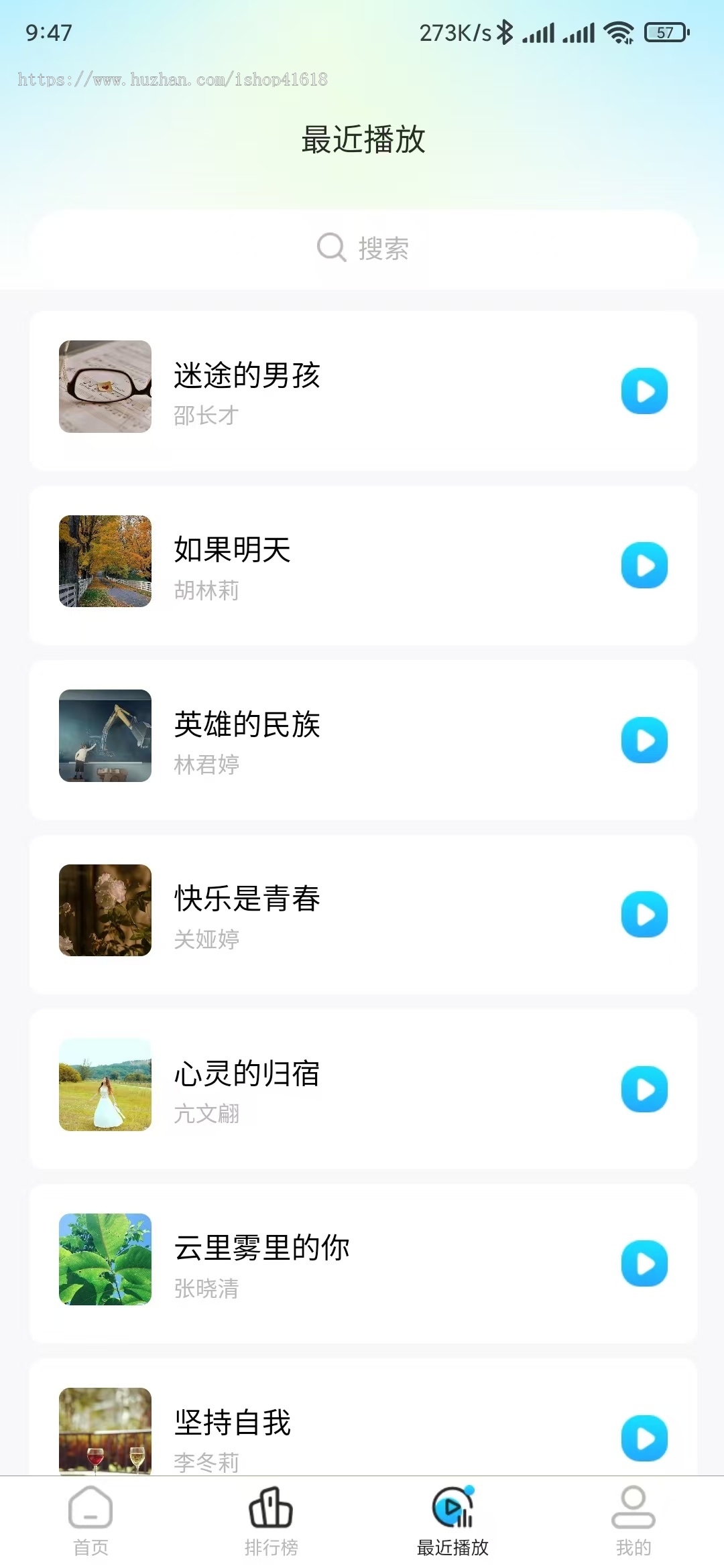 有趣音乐2.8海蓝音乐(精品) 看激励视频广告听歌 微信抖音流量主小程序 支持APP H5