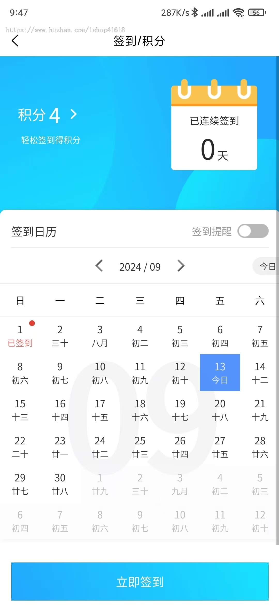有趣音乐2.8海蓝音乐(精品) 看激励视频广告听歌 微信抖音流量主小程序 支持APP H5