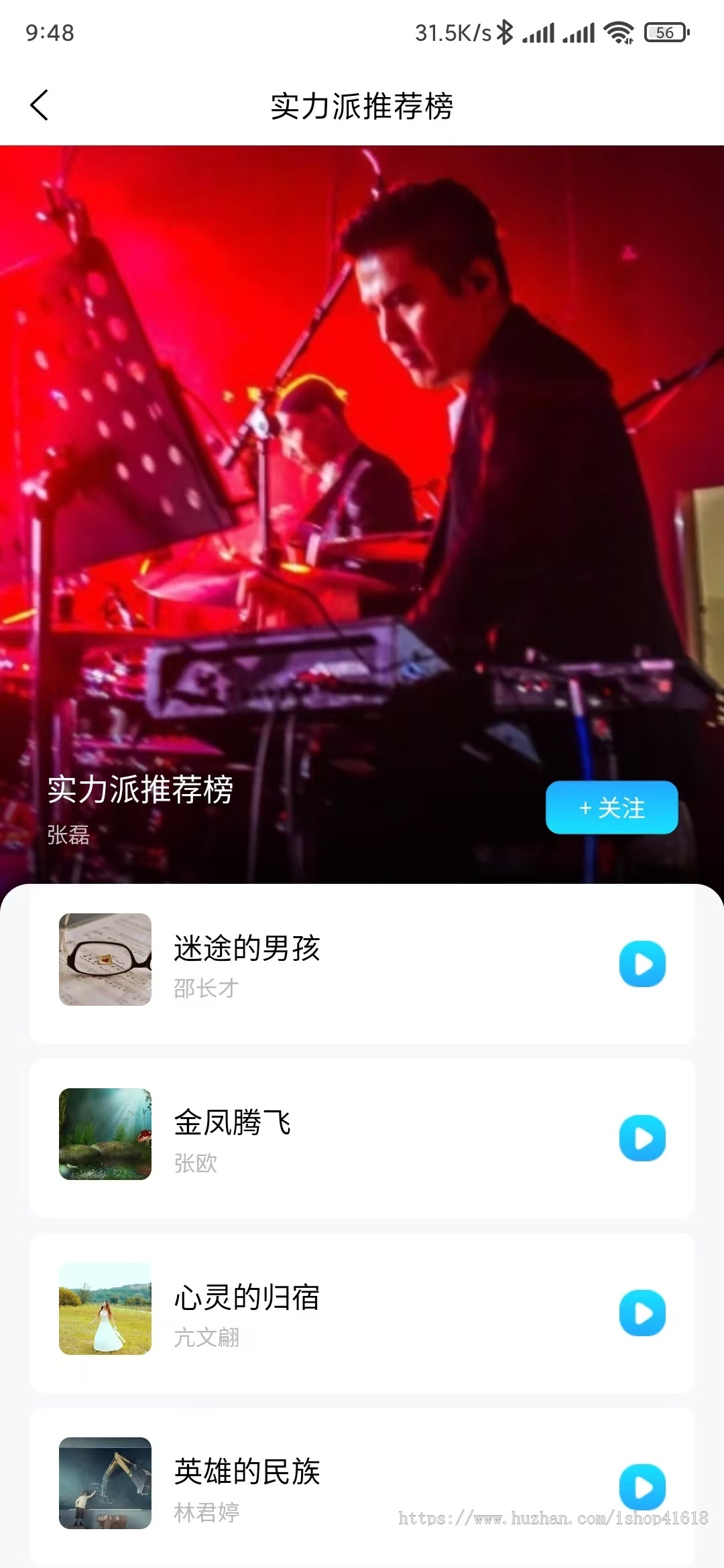 有趣音乐2.8海蓝音乐(精品) 看激励视频广告听歌 微信抖音流量主小程序 支持APP H5