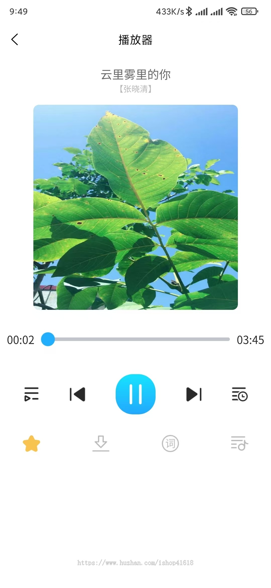 有趣音乐2.8海蓝音乐(精品) 看激励视频广告听歌 微信抖音流量主小程序 支持APP H5