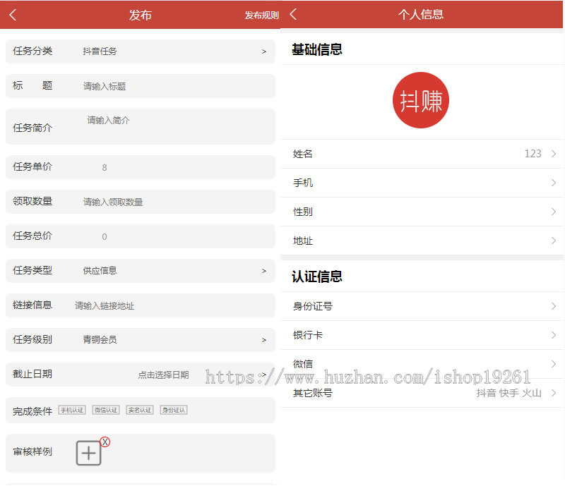 2024新款运营版抖音快手点赞悬赏任务/在线接单/赚佣金任务平台源码