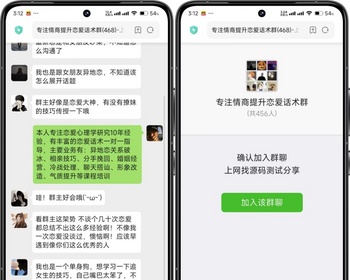 微信群裂变推广分享加群HTML源码 动态聊天对话记录生成 分享后裂变加群源码