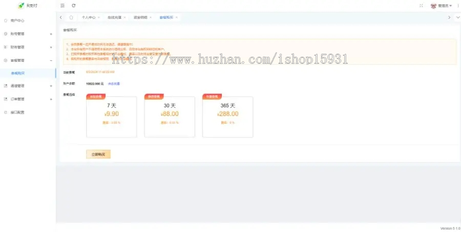 【优化版】个人免签码支付系统/免挂易支付可运营/直接到账/免PC挂机监控