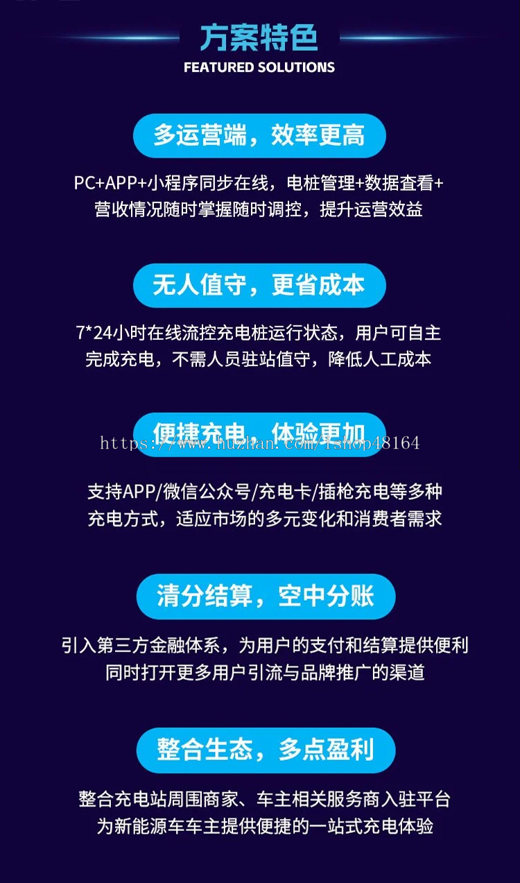 共享充电桩系统充电桩源码新能源共享充电桩系统