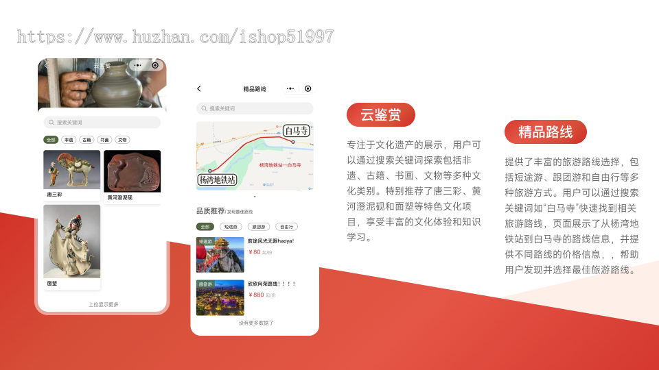 全域旅游平台/景区管理/景区门票/旅游路线/景点购物/演出