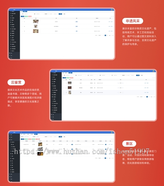 全域旅游平台/景区管理/景区门票/旅游路线/景点购物/演出