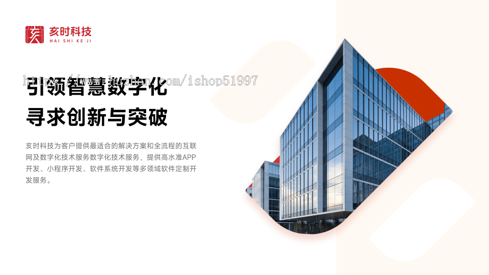 全域旅游平台/景区管理/景区门票/旅游路线/景点购物/演出
