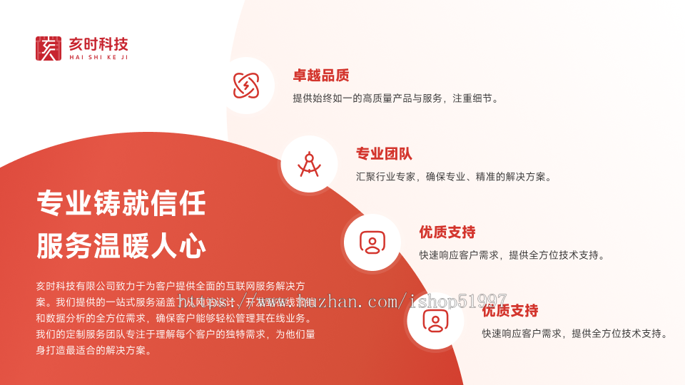 全域旅游平台/景区管理/景区门票/旅游路线/景点购物/演出