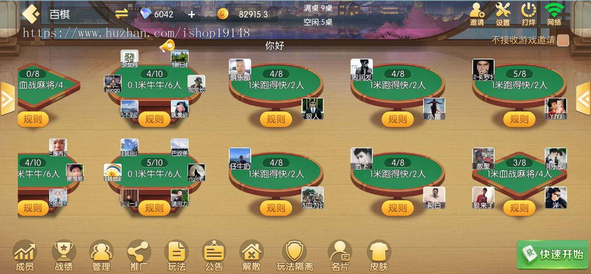 百棋奕战房卡游戏地方麻将游戏开发源码开发定制成品搭建