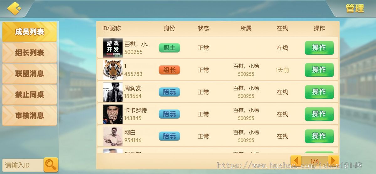 百棋奕战房卡游戏地方麻将游戏开发源码开发定制成品搭建