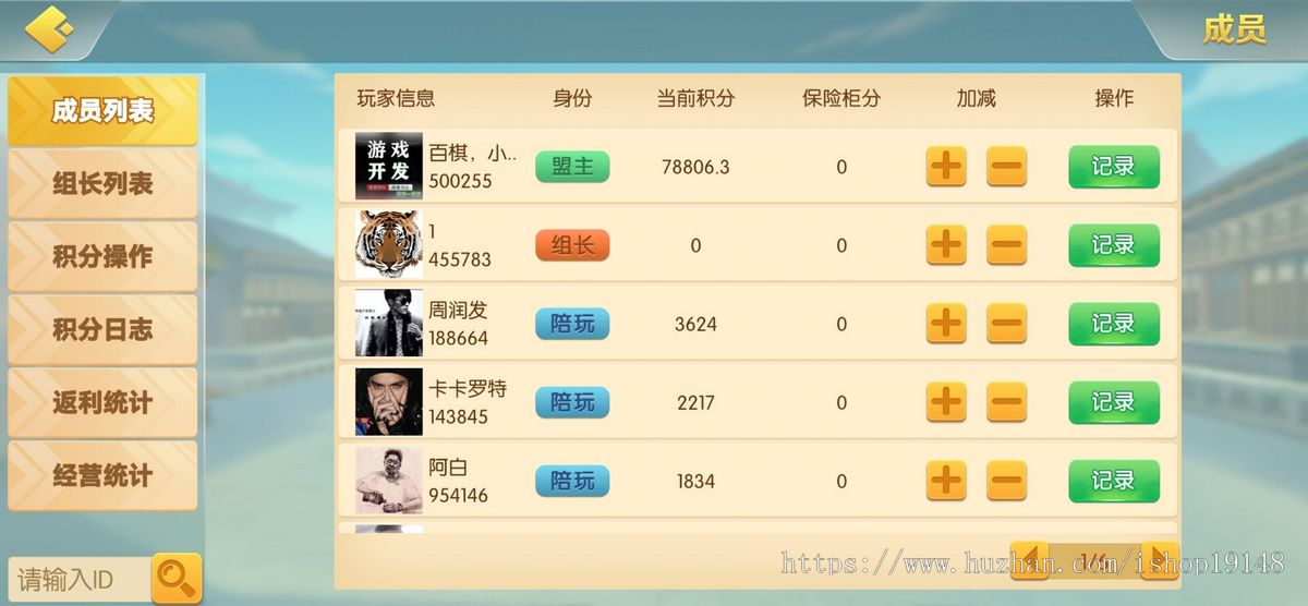 百棋奕战房卡游戏地方麻将游戏开发源码开发定制成品搭建