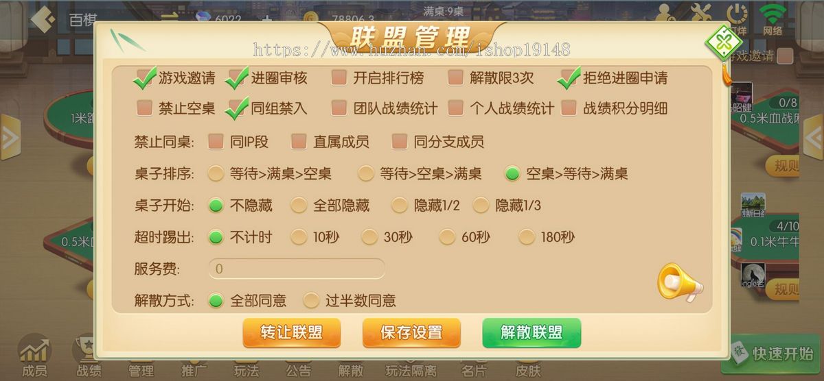 百棋奕战房卡游戏地方麻将游戏开发源码开发定制成品搭建
