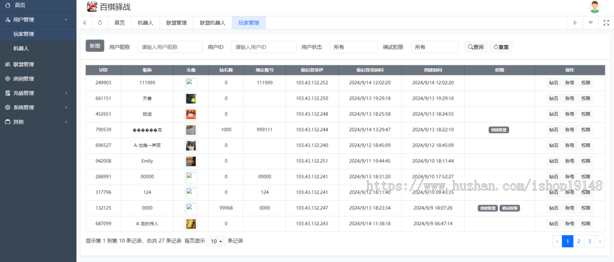 百棋奕战房卡游戏地方麻将游戏开发源码开发定制成品搭建