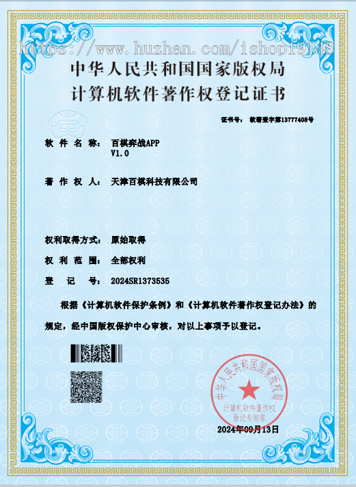 百棋奕战房卡游戏地方麻将游戏开发源码开发定制成品搭建