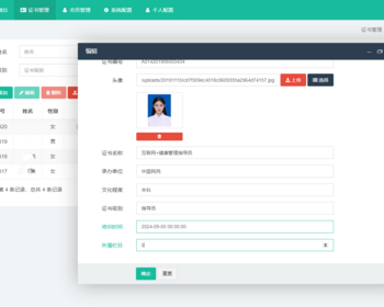 【二开版】全开源ThinkPhp证书查询系统源码
