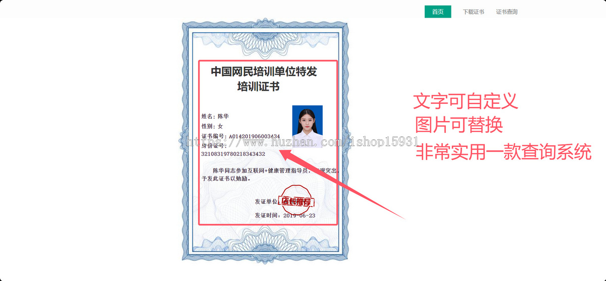 【二开版】全开源ThinkPhp证书查询系统源码
