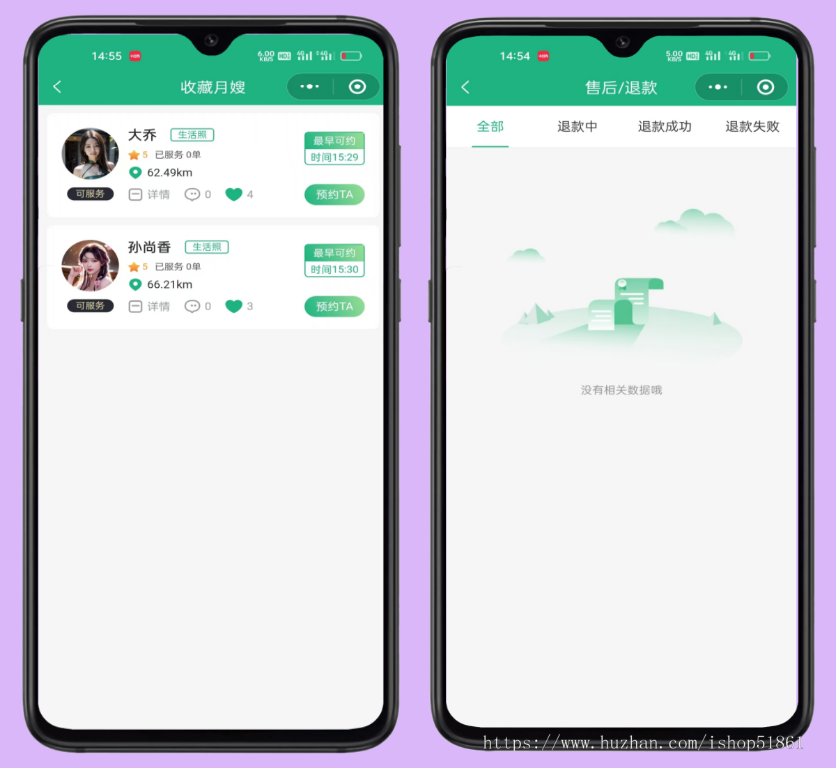 家政小程序家政清洁保洁服务月嫂保姆中介服务系统搭建开发