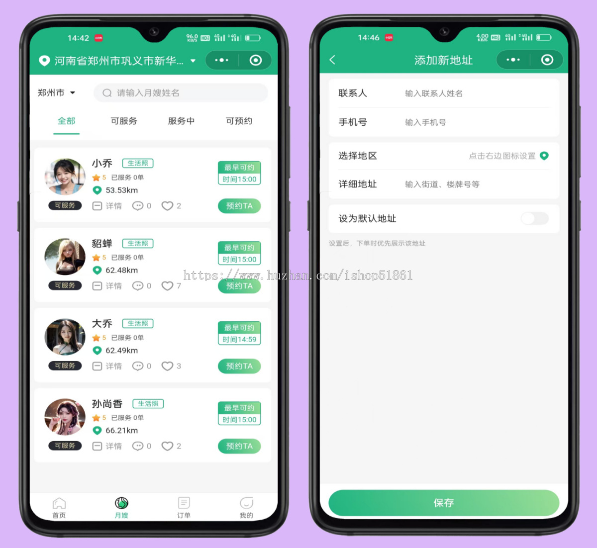 家政小程序家政清洁保洁服务月嫂保姆中介服务系统搭建开发