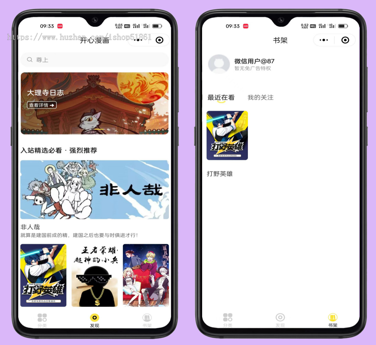 漫画图片小说小程序源码动漫系统搭建