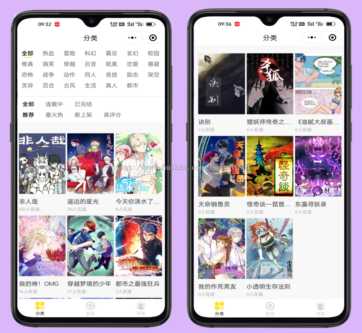 漫画图片小说小程序源码动漫系统搭建