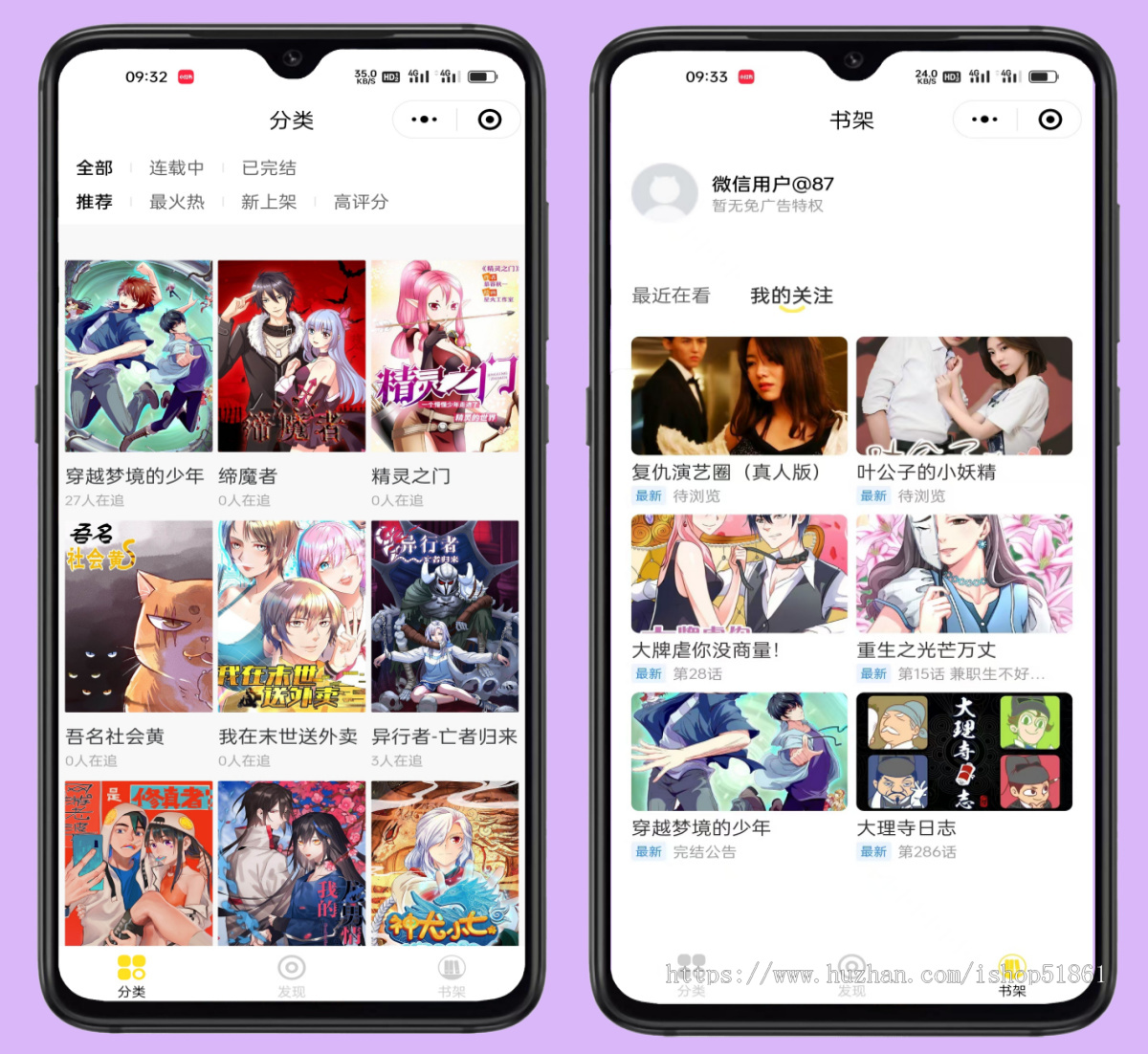 漫画图片小说小程序源码动漫系统搭建