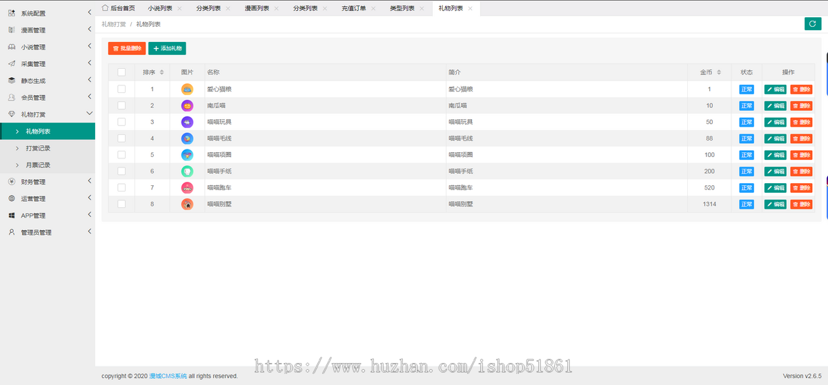 漫画图片小说小程序源码动漫系统搭建