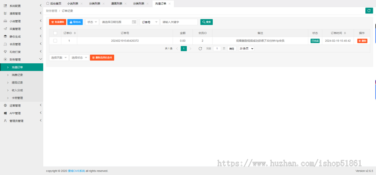 漫画图片小说小程序源码动漫系统搭建