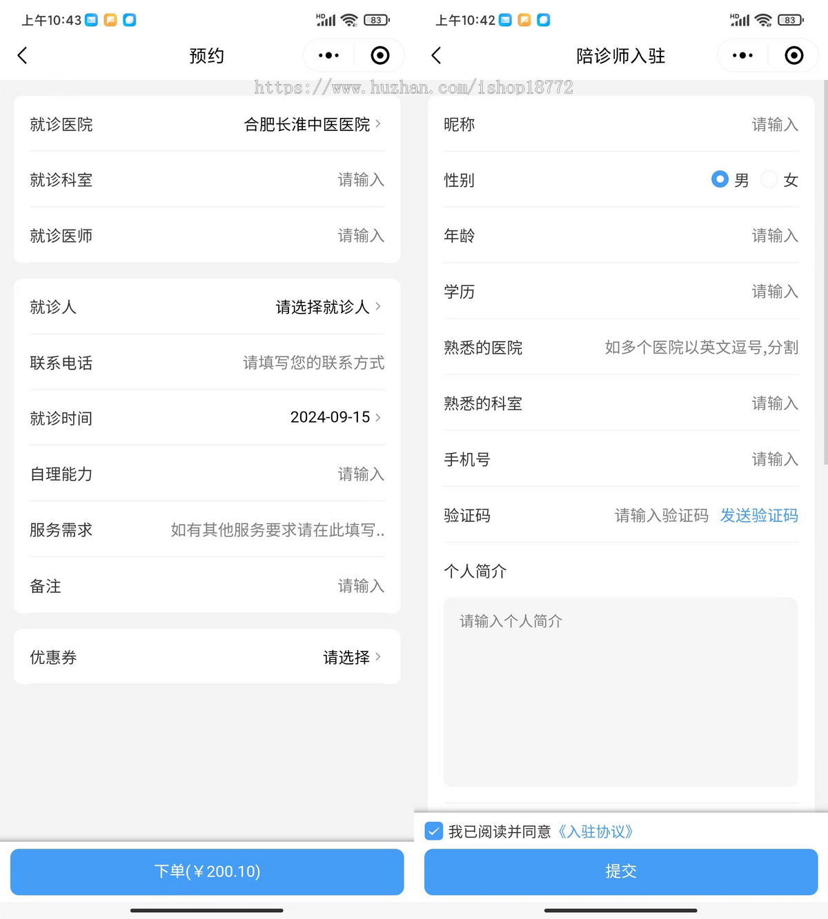 陪诊小程序|陪诊业务|医院陪诊