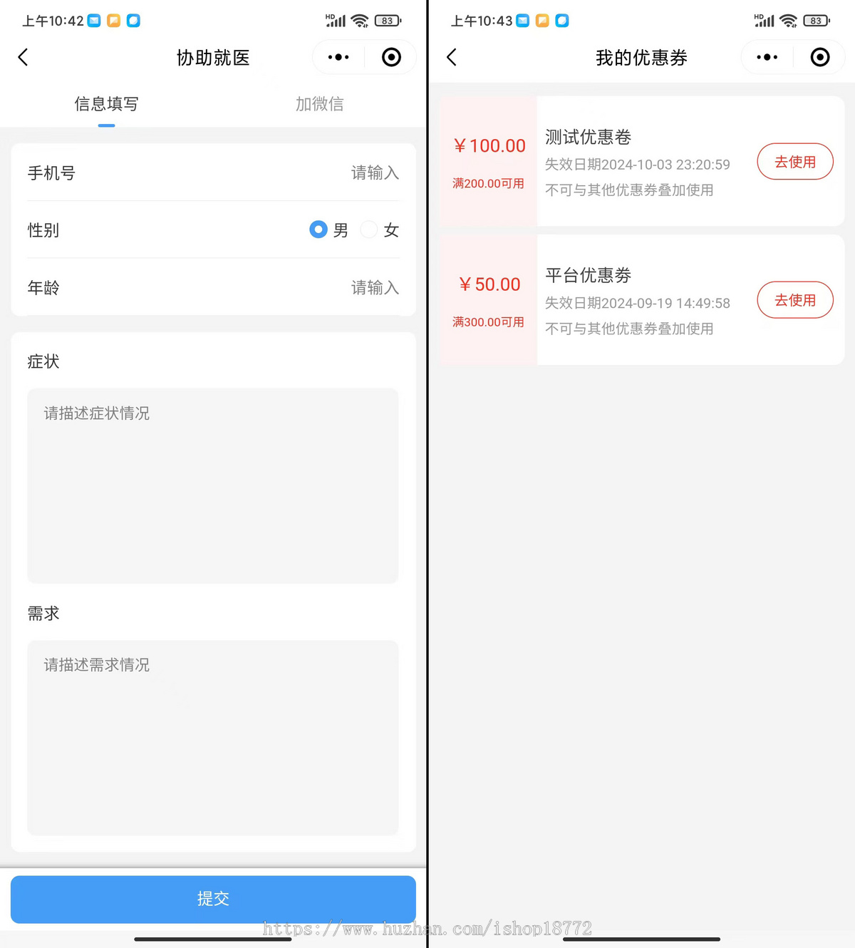 陪诊小程序|陪诊业务|医院陪诊