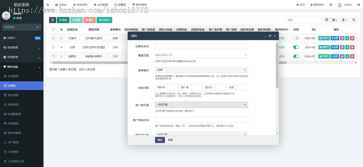 陪诊小程序|陪诊业务|医院陪诊