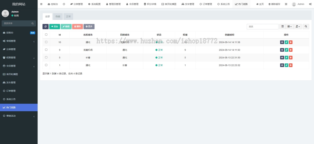 出行订票|跑线车订票|网约车订票|城际车票订购|车票购买