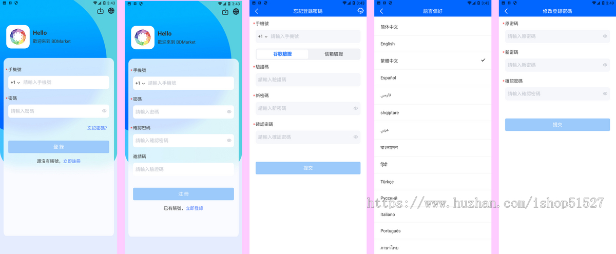 国际版多语言理财项目充电宝影视基金USDT金融货币投资/19种语言可自定义扩展语言