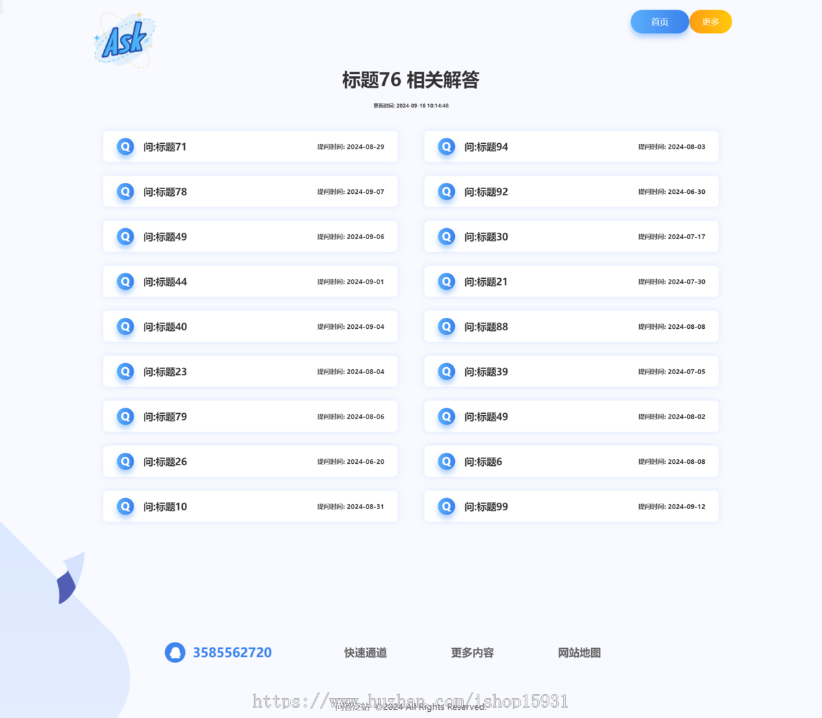 ASK问答泛单页目录站群源码