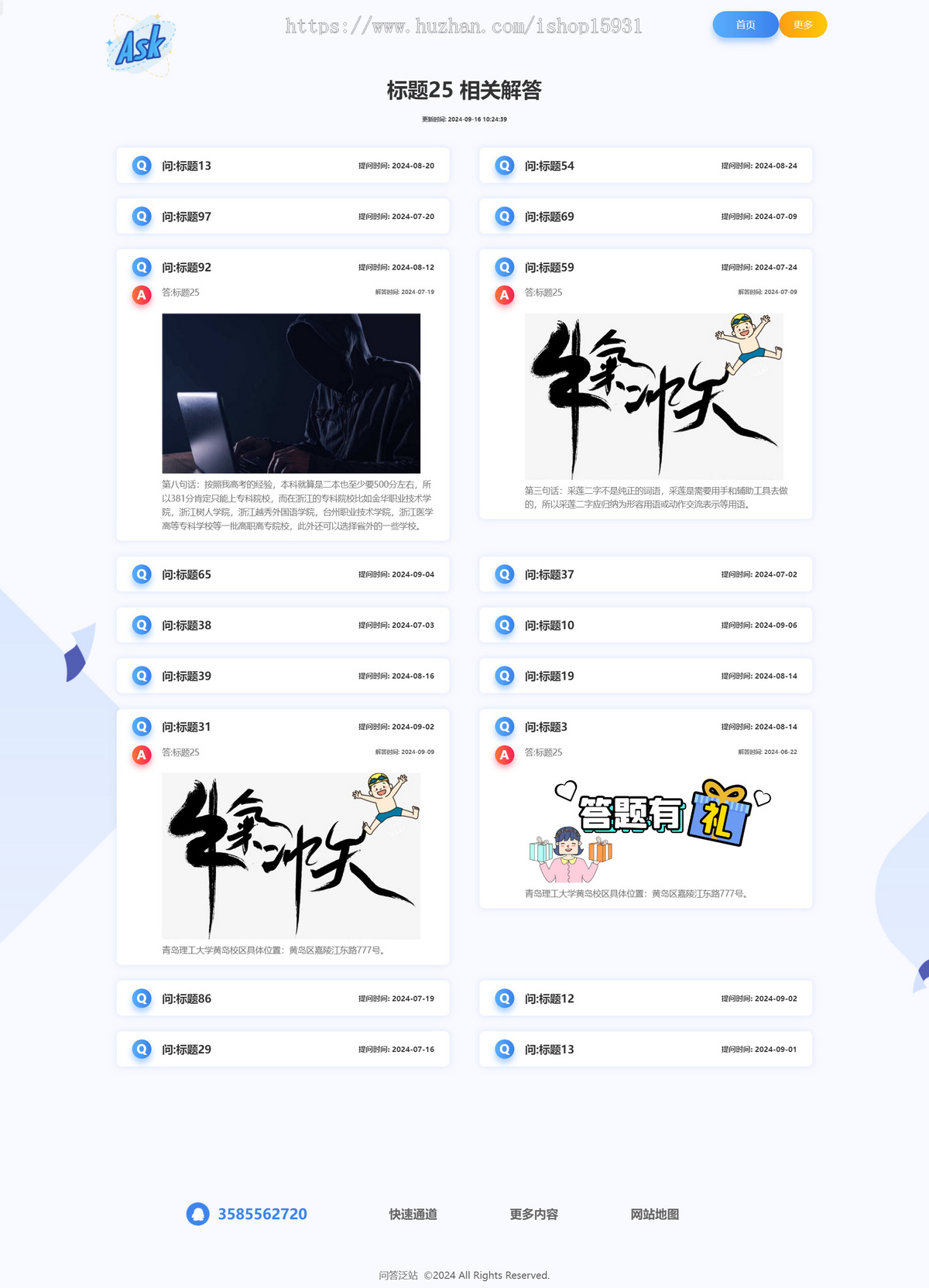 ASK问答泛单页目录站群源码