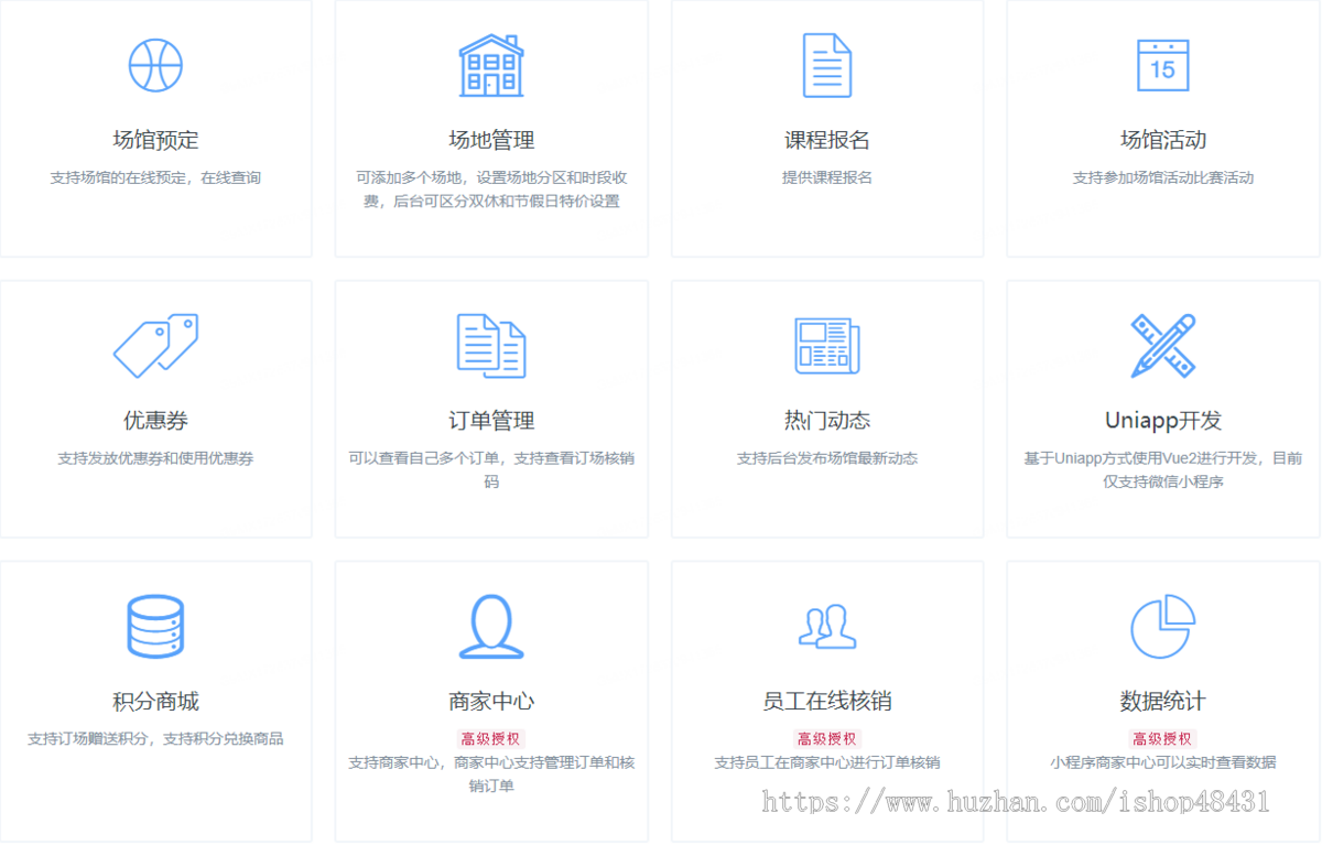 thinkphp场馆预定系统小程序正版授权域名开源代码独立部署