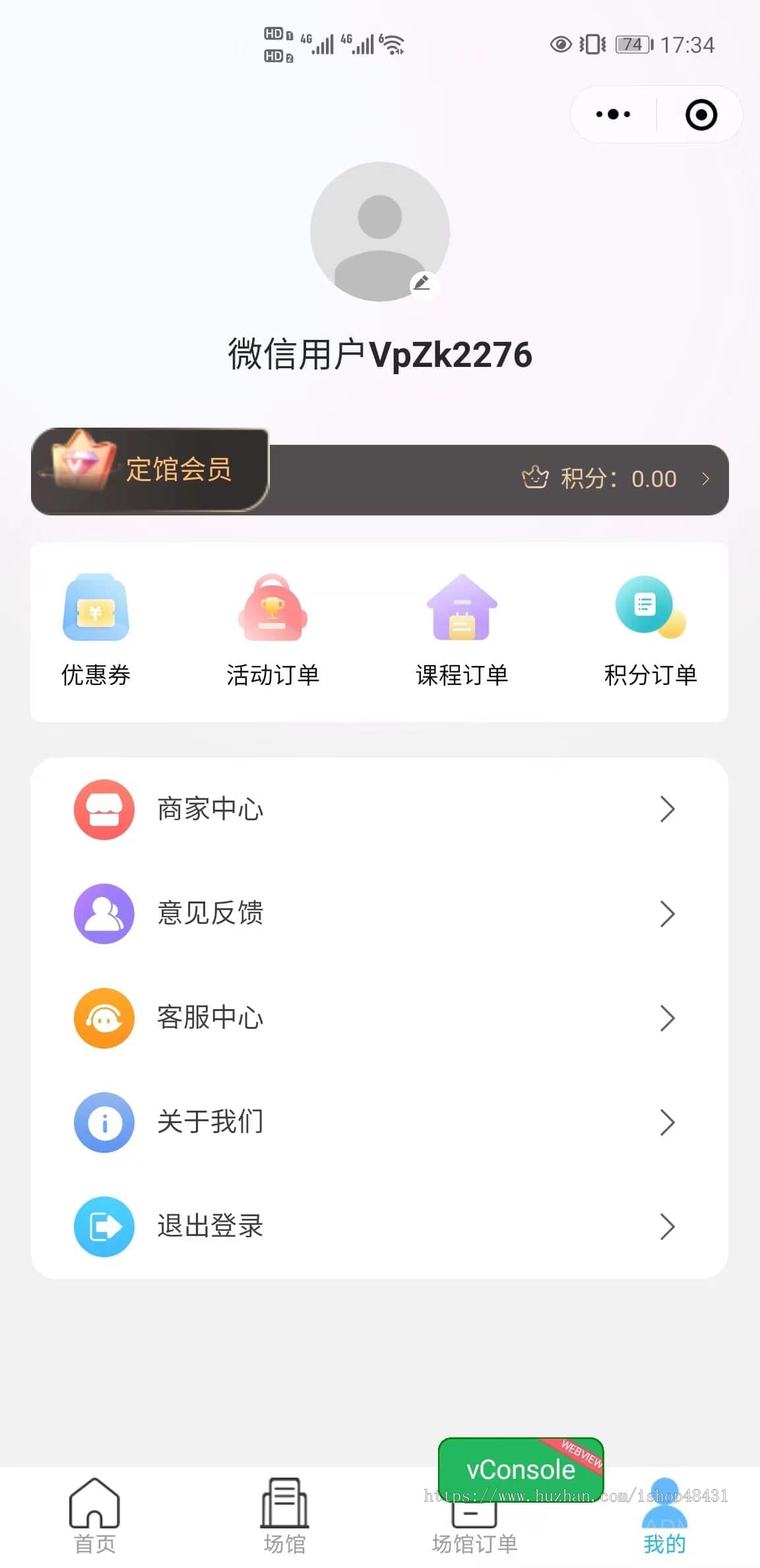 thinkphp场馆预定系统小程序正版授权域名开源代码独立部署