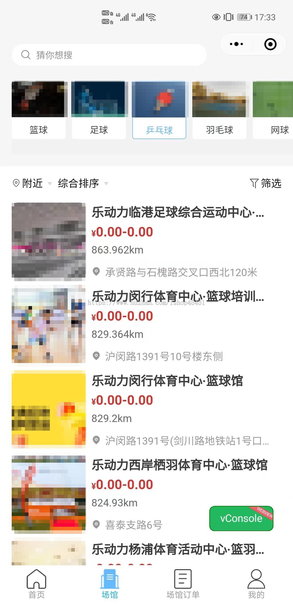 thinkphp场馆预定系统小程序正版授权域名开源代码独立部署