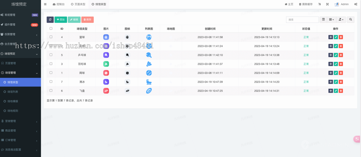 thinkphp场馆预定系统小程序正版授权域名开源代码独立部署
