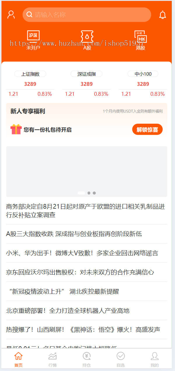 新版股票配资系统,实时K线图 A股 港股行情
