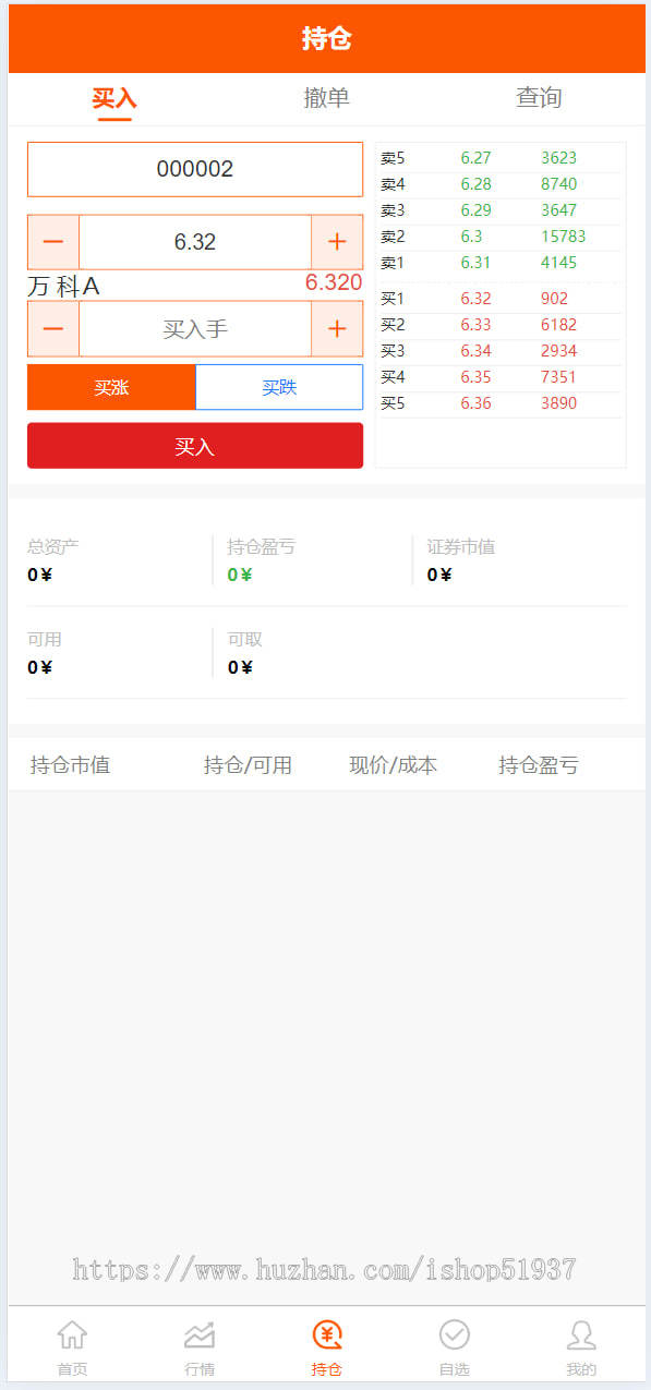 新版股票配资系统,实时K线图 A股 港股行情