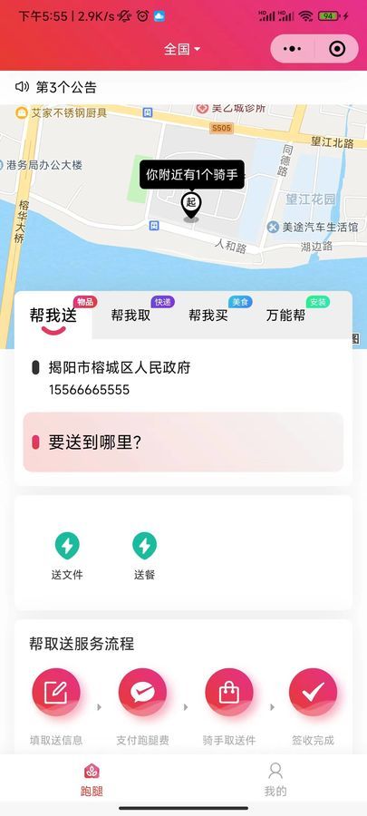 thinkphp同城派送小程序正版授权域名开源代码独立部署