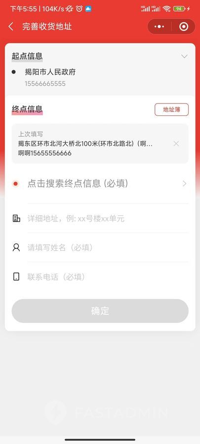 thinkphp同城派送小程序正版授权域名开源代码独立部署