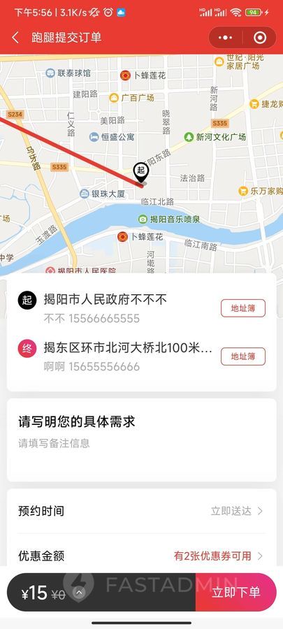 thinkphp同城派送小程序正版授权域名开源代码独立部署