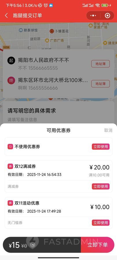 thinkphp同城派送小程序正版授权域名开源代码独立部署